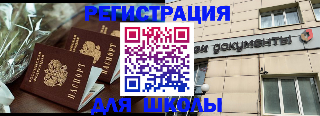 прописка в квартире в Шали