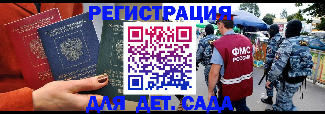 временная регистрация гарантия в Шали