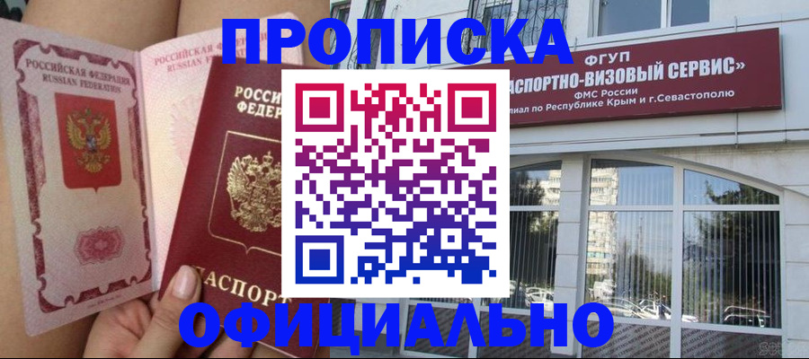 временная регистрация адрес в Шали