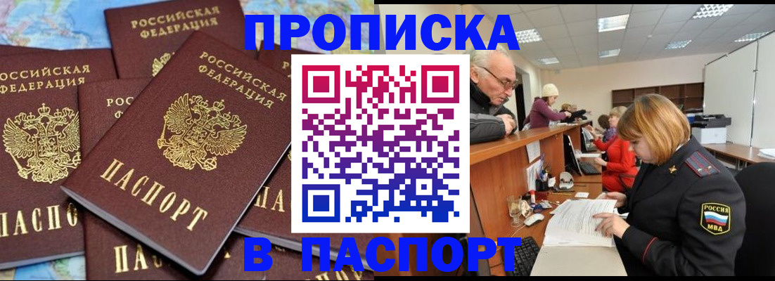 временная регистрация адрес в Шали