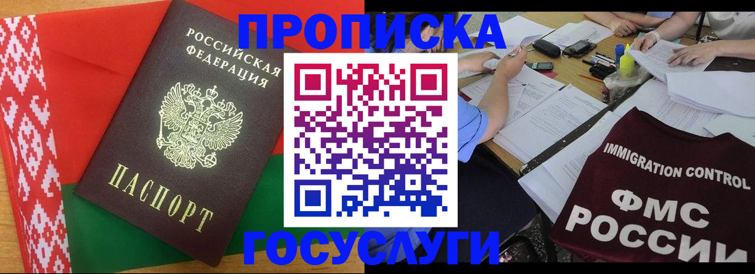 временная прописка в Шали