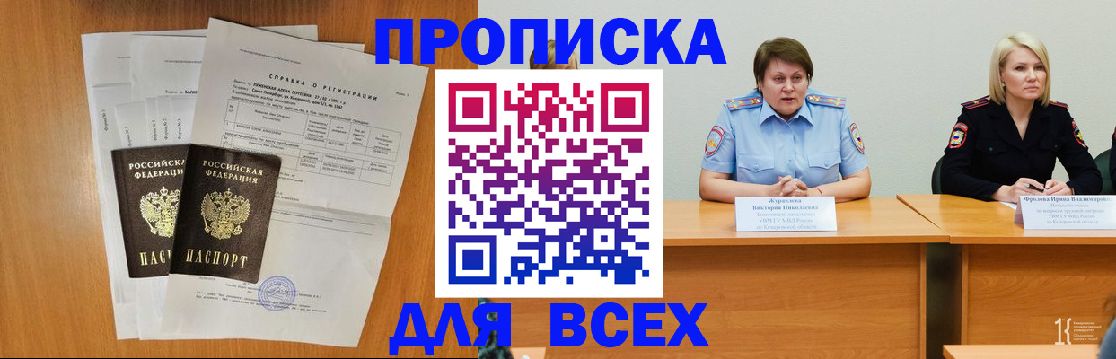 временная регистрация собственник в Шали